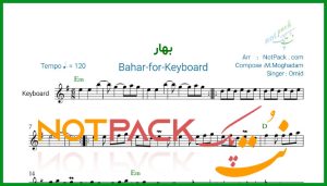 نت کیبورد بهار از امید