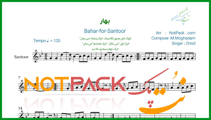 نت سنتور بهار از امید/وقتی که دنیا ناسازگاره/ با فیلم آموزشی 1 نت سنتور بهار از امید