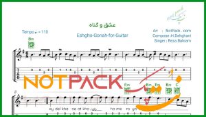 نت گیتار عشق و گناه از رضا بهرام