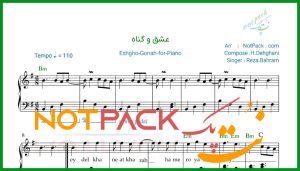نت پیانو عشق و گناه از رضا بهرام