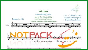 نت سه تار عشق و گناه از رضا بهرام