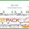 نت گیتار فرمان عشق از امید