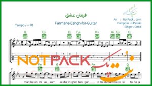 نت گیتار فرمان عشق از امید