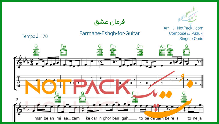 نت گیتار فرمان عشق از امید با فیلم آموزشی 1 نت گیتار فرمان عشق از امید