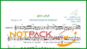 نت کیبورد فرمان عشق از امید