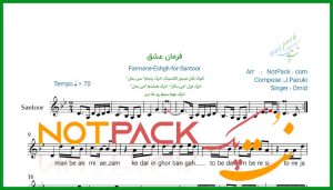 نت سنتور فرمان عشق از امید