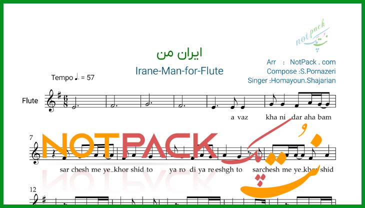 نت فلوت ایران من از همایون شجریان با فیلم آموزشی 1 نت فلوت ایران من از همایون شجریان