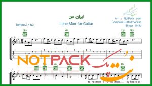 نت گیتار ایران من از امید