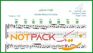 نت گیتار خودت میدونی عزیزی امید