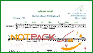 نت کیبورد خودت میدونی عزیزی امید