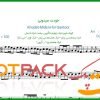 نت سنتور خودت میدونی عزیزی امید