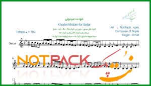 نت سه تار خودت میدونی عزیزی امید