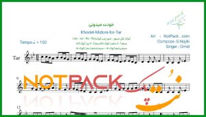 نت تار خودت میدونی عزیزی امید