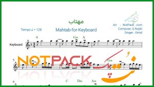 نت کیبورد مهتاب از امید