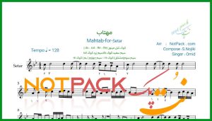 نت سه تار مهتاب از امید