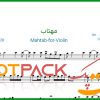 نت ویولن مهتاب از امید