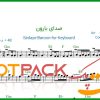 نت کیبورد صدای بارون از ستار