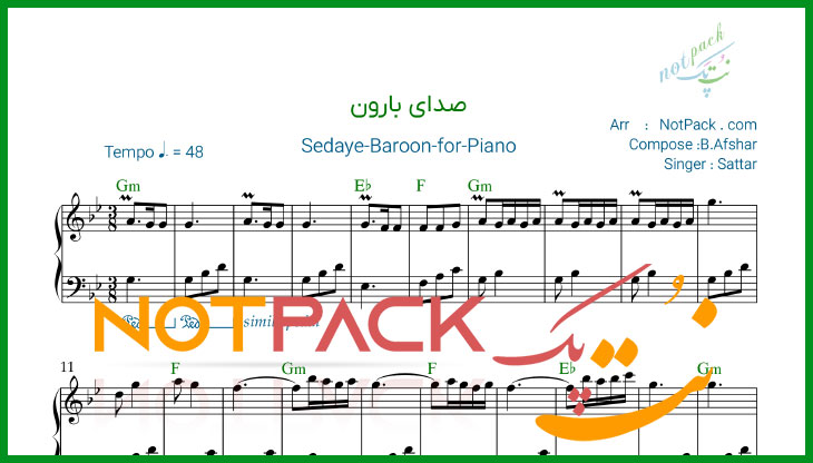 نت پیانو صدای بارون از ستار با فیلم آموزشی 1 نت پیانو صدای بارون از ستار