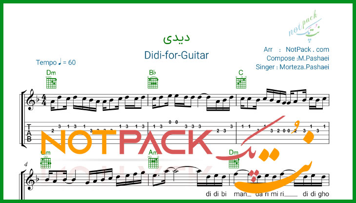 نت گیتار دیدی بی من داری میری پاشایی با فیلم آموزشی 1 نت گیتار دیدی بی من داری میری پاشایی
