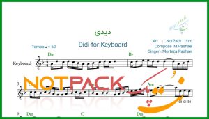 نت کیبورد دیدی بی من داری میری پاشایی