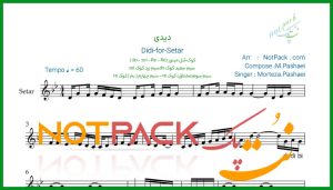 نت سه تار دیدی بی من داری میری پاشایی