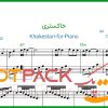 نت پیانو خاکستری از ابی