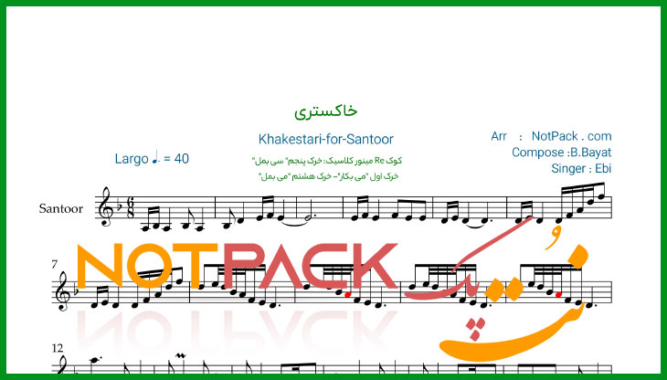 نت سنتور خاکستری از ابی با فیلم آموزشی 1 نت سنتور خاکستری از ابی