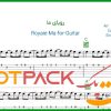 نت گیتار رویای ما از ابی و شادمهر عقیلی