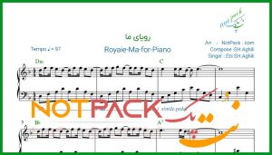 نت پیانو رویای ما از ابی و شادمهر عقیلی
