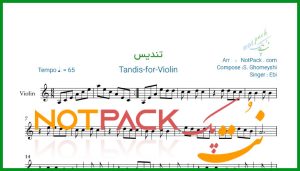 نت ویولن تندیس از ابی