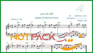 نت پیانو وقتی تو نیستی از ابی