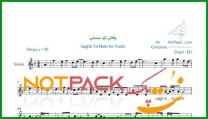 نت ویولن وقتی تو نیستی از ابی