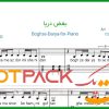 نت پیانو بغض دریا از عارف