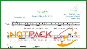 نت ویولن بغض دریا از عارف