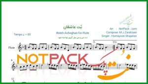 نت فلوت بت عاشقان از همایون شجریان