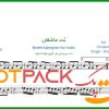 نت ویولن بت عاشقان از همایون شجریان