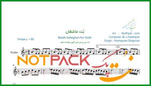 نت ویولن بت عاشقان از همایون شجریان