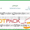 نت گیتار دل به دل از همایون شجریان