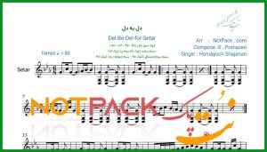 نت سه تار دل به دل از همایون شجریان