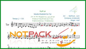 نت تار مرد قبیله از عارف