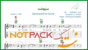 نت گیتار سرنوشت از همایون شجریان