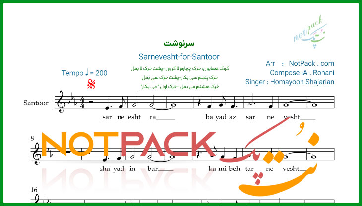 نت سنتور سرنوشت از همایون شجریان با فیلم آموزشی 1 نت سنتور سرنوشت از همایون شجریان