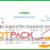 نت ویولن سرنوشت از همایون شجریان