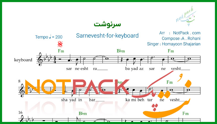 نت کیبورد سرنوشت از همایون شجریان با فیلم آموزشی 1 نت کیبورد سرنوشت از همایون شجریان