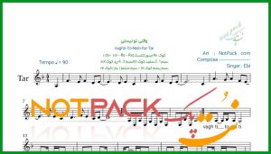 نت تار وقتی تو نیستی از ابی