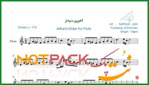 نت فلوت آخرین دیدار از ویگن