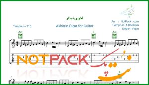نت گیتار آخرین دیدار از ویگن