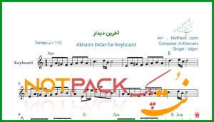 نت کیبورد آخرین دیدار از ویگن