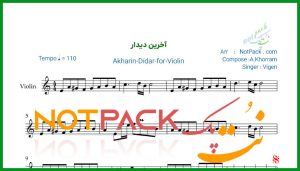 نت ویولن آخرین دیدار از ویگن