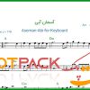 نت کیبورد آسمان آبی از ویگن